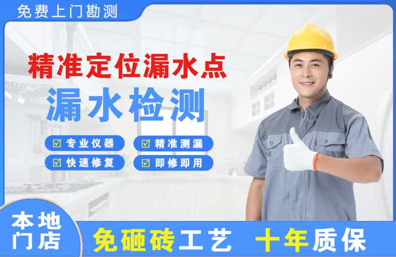 灵石精准测漏点