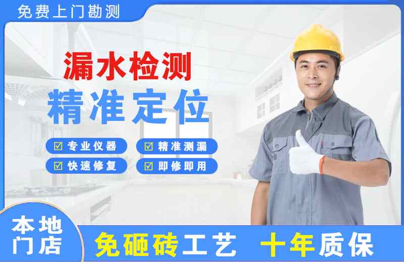 灵石漏水检测精准定位